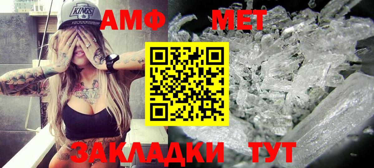 АМФЕТАМИН Розовый  АМФ  Шарыпово  Вход с VPN 