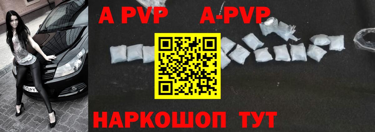 Шарыпово  Alpha PVP Crystall  цены   A-PVP кристаллы  Вход с VPN  A PVP VHQ 