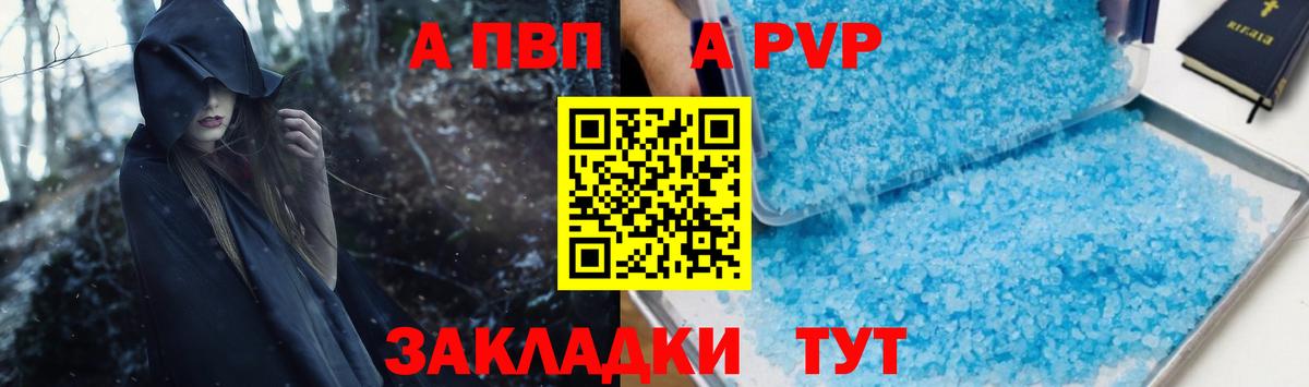 Alpha PVP крисы CK Шарыпово