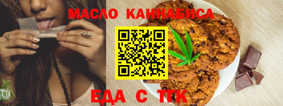 Canna-Cookies конопля  Вход с VPN  Шарыпово 