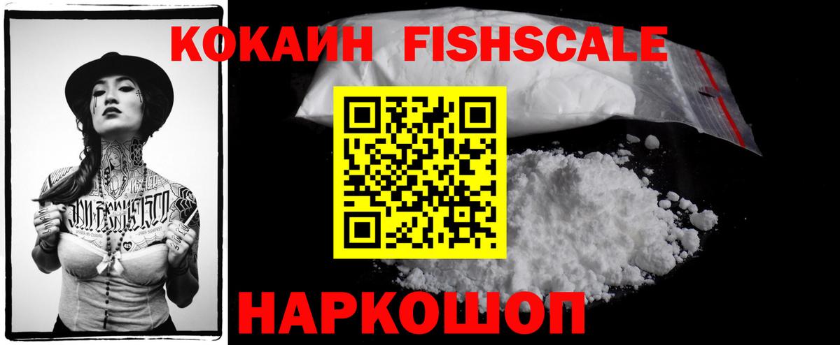 Кокаин 97% Шарыпово