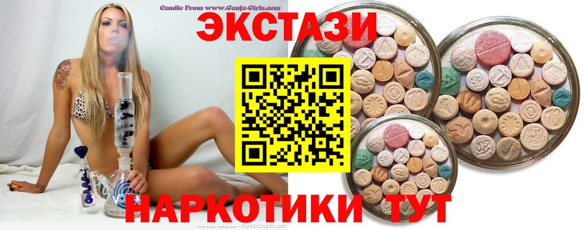 Экстази Дубай  ЭКСТАЗИ  Вход с VPN  Шарыпово  Ecstasy XTC 