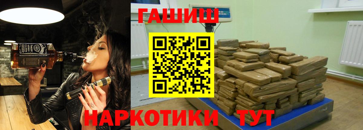 Шарыпово  ГАШИШ гарик  Вход с VPN  ГАШ  Гашиш Ice-O-Lator 