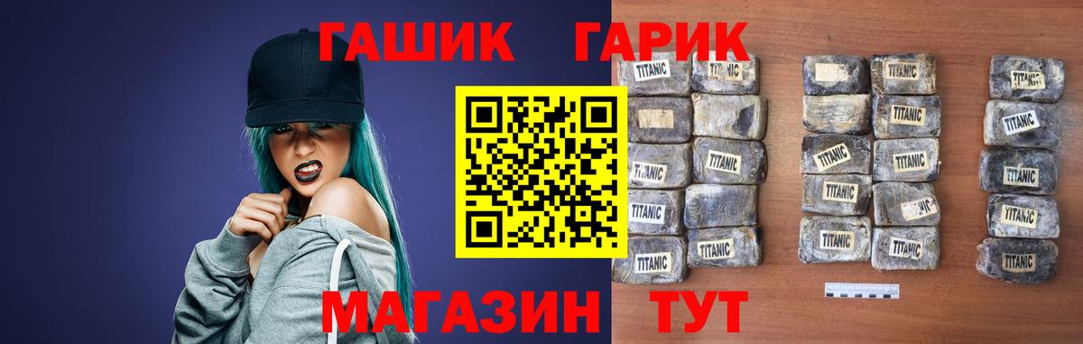 Гашиш 40% ТГК Шарыпово