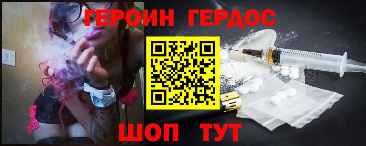 Шарыпово  ГЕРОИН белый  Вход с VPN 
