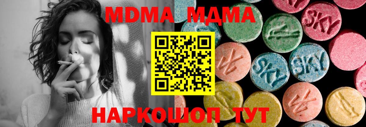 Шарыпово  MDMA VHQ  Вход с VPN 