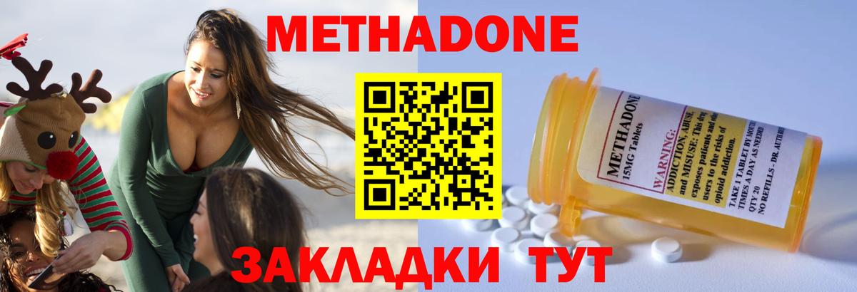 Метадон кристалл  Вход с VPN  Шарыпово 