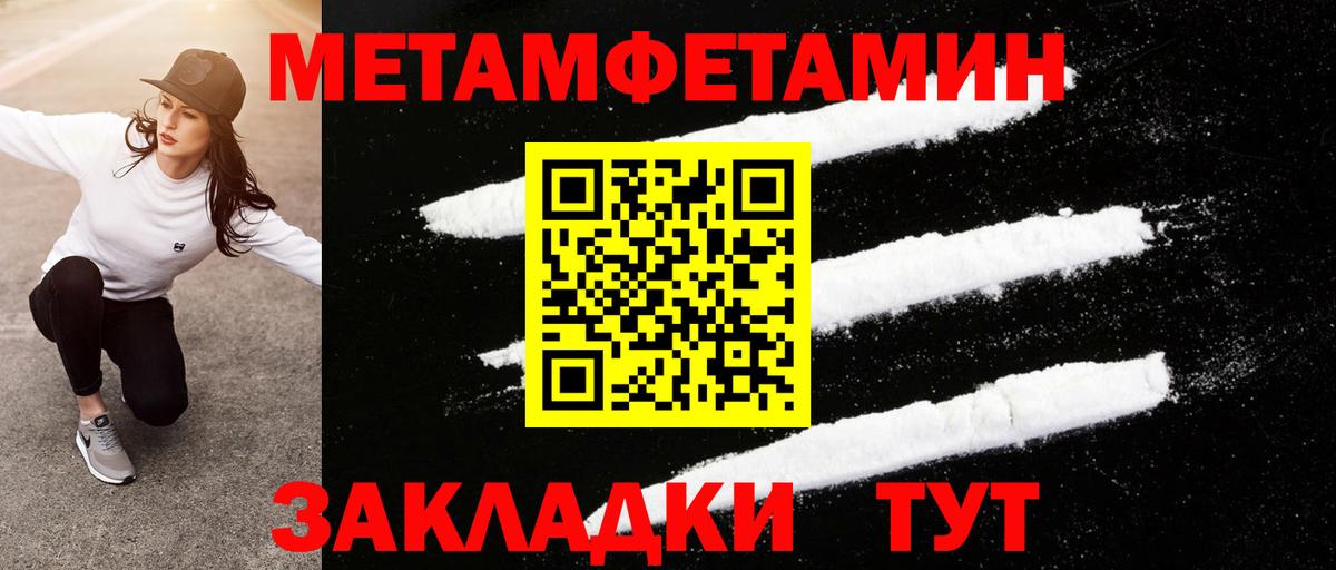 Метамфетамин кристалл Шарыпово