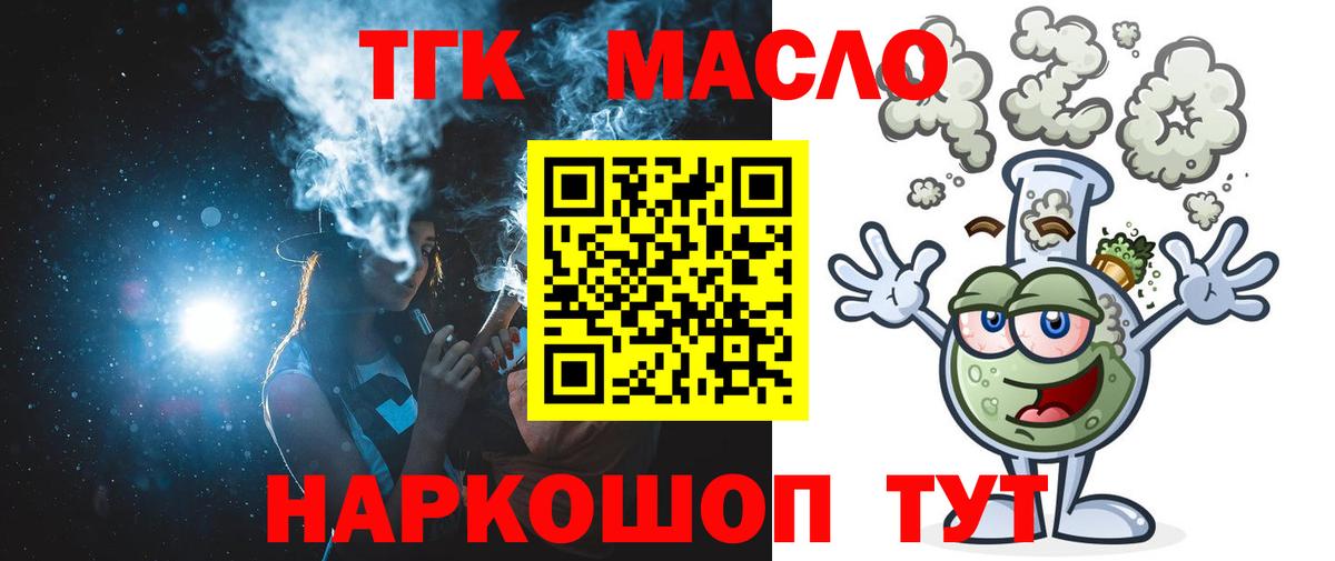 ТГК Wax Шарыпово
