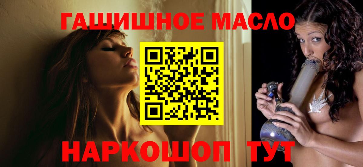 ТГК жижа  ТГК гашишное масло  Шарыпово  купить закладку  Вход с VPN 